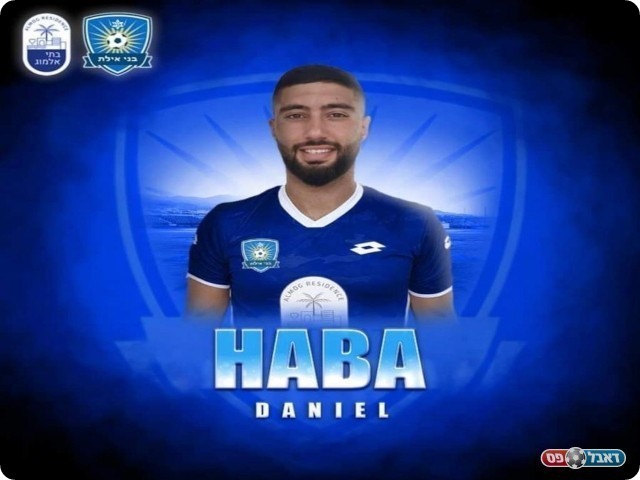 אתגר חדש. חבה 